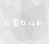 深入解析BT链接：安全风险、合法性与防范措施